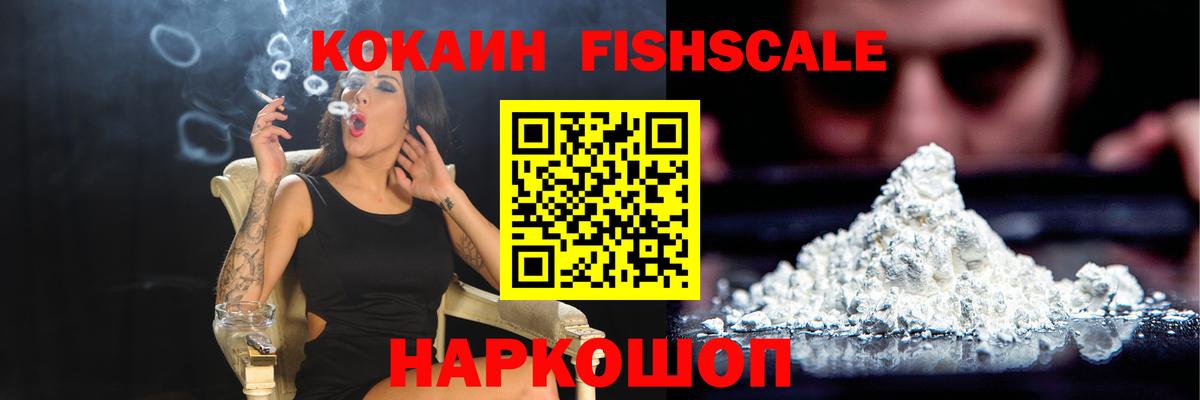 КОКАИН  Cocaine Перу  Вход с VPN  Кокаин Перу  Обнинск 