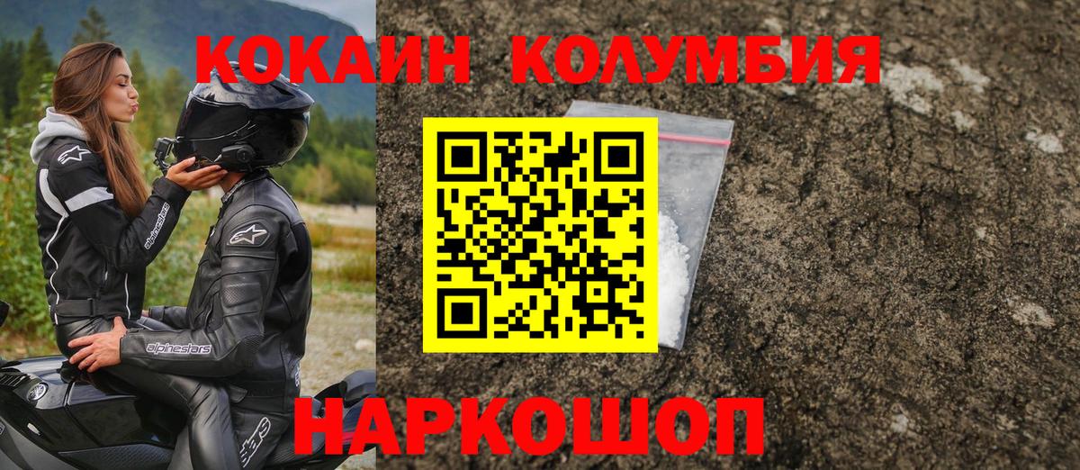 КОКАИН 97% Обнинск