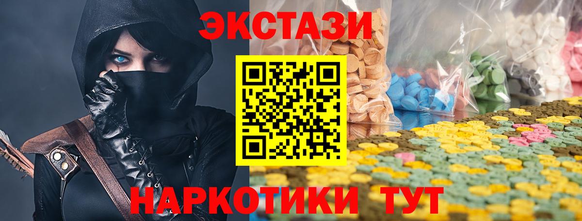 Ecstasy MDMA Обнинск