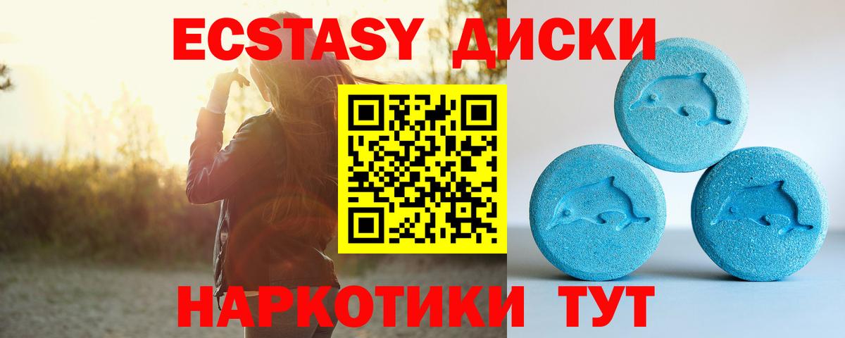 Ecstasy  наркота  Обнинск  ЭКСТАЗИ mix  Вход с VPN 