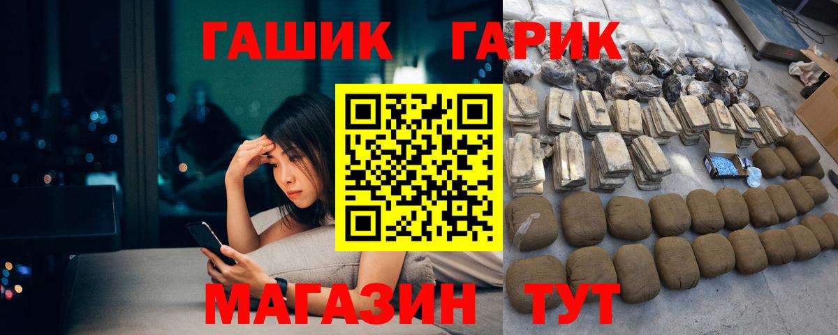 ГАШИШ индика сатива  ГАШ Ice-O-Lator  Обнинск  Вход с VPN 