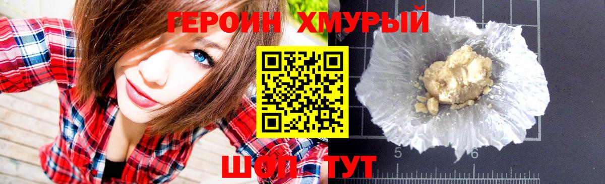 Обнинск  Героин  Вход с VPN  Героин афганец 