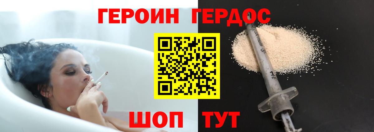 ГЕРОИН VHQ Обнинск
