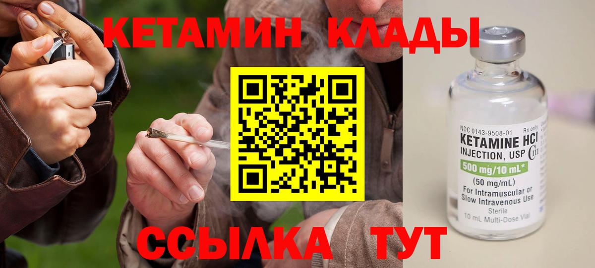 Кетамин VHQ Обнинск