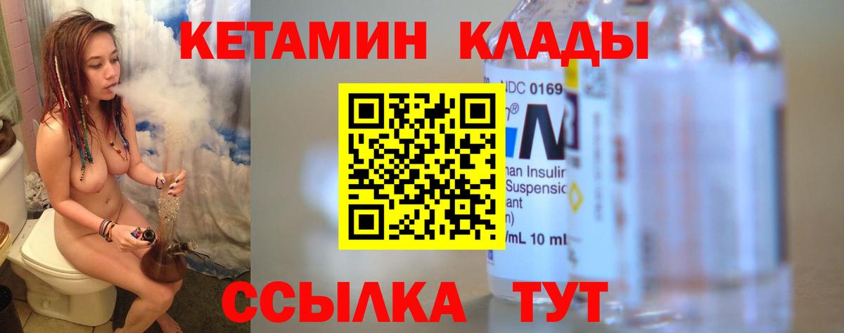Обнинск  Кетамин VHQ  Вход с VPN  Кетамин VHQ 