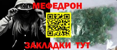 мяу мяу мука Северобайкальск