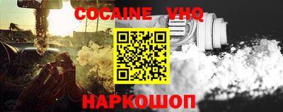 кокаин VHQ Севастополь