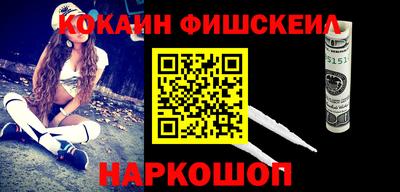 кокаин VHQ Севастополь