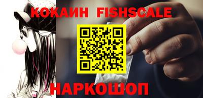 кокаин VHQ Севастополь