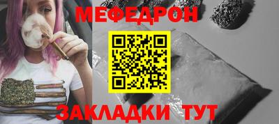мяу мяу мука Северобайкальск