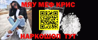 мяу мяу мука Северобайкальск