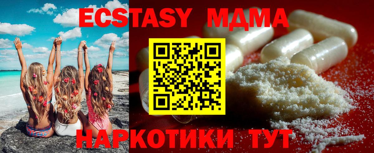 MDMA кристаллы  MDMA  Вход с VPN  Обнинск  МДМА crystal 