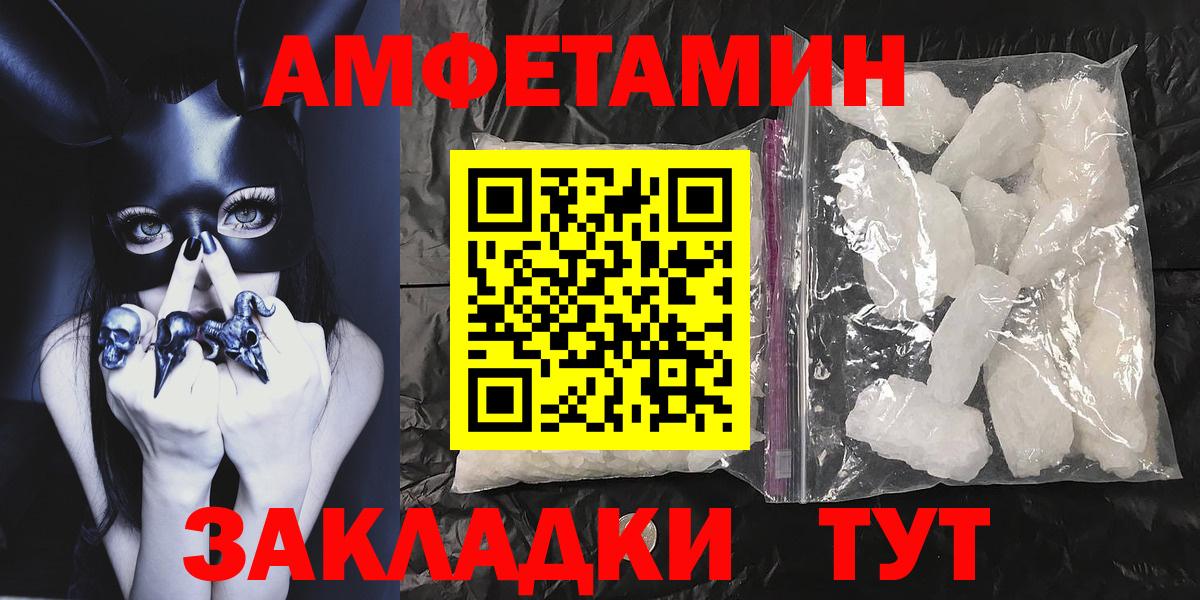Метамфетамин пудра  Метамфетамин пудра  Вход с VPN  Обнинск 