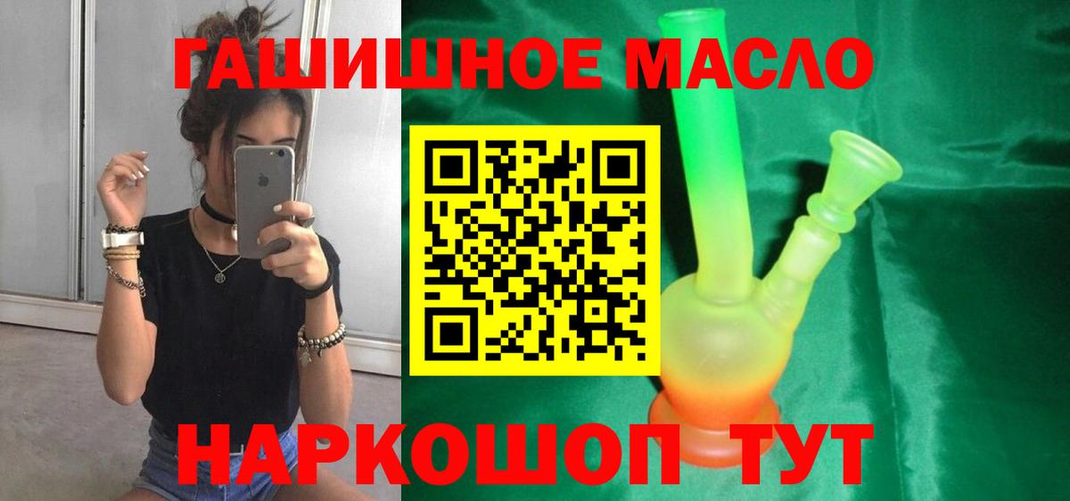 продажа наркотиков  ТГК концентрат  Обнинск  Вход с VPN  Дистиллят ТГК Wax 