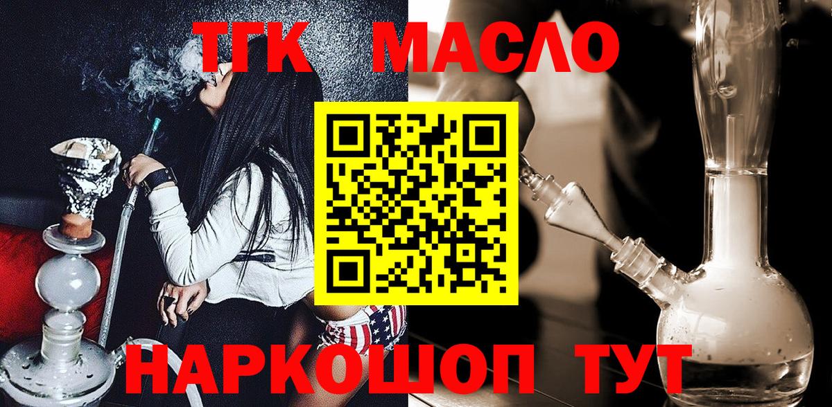 Дистиллят ТГК жижа Обнинск