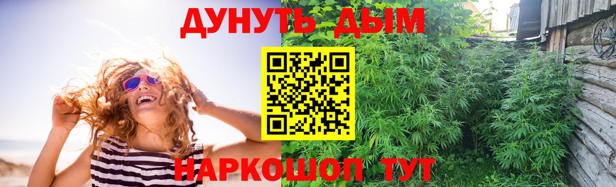 Бошки марихуана AK-47  Конопля SATIVA & INDICA  Вход с VPN  Обнинск  Марихуана семена  Марихуана сатива 