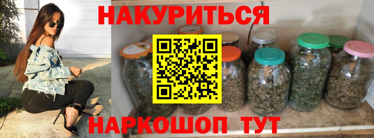 Марихуана сатива Обнинск